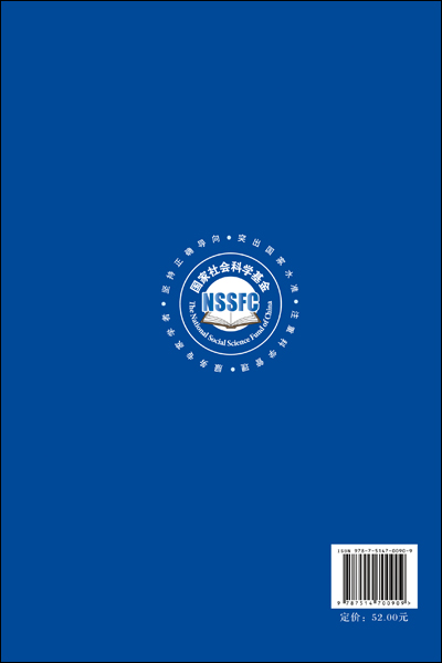 《国家社会科学基金年度报告(2012)》